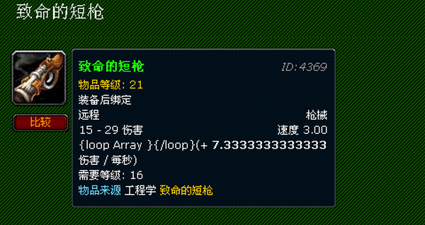 WOW 战歌氏族的补给品任务怎么做?